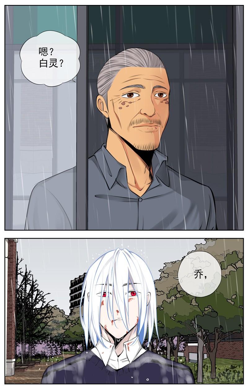 白灵杀手韩漫全集-196.决裂无删减无遮挡章节图片 