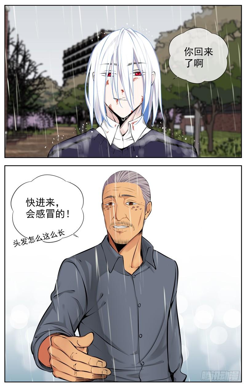 白灵杀手韩漫全集-196.决裂无删减无遮挡章节图片 