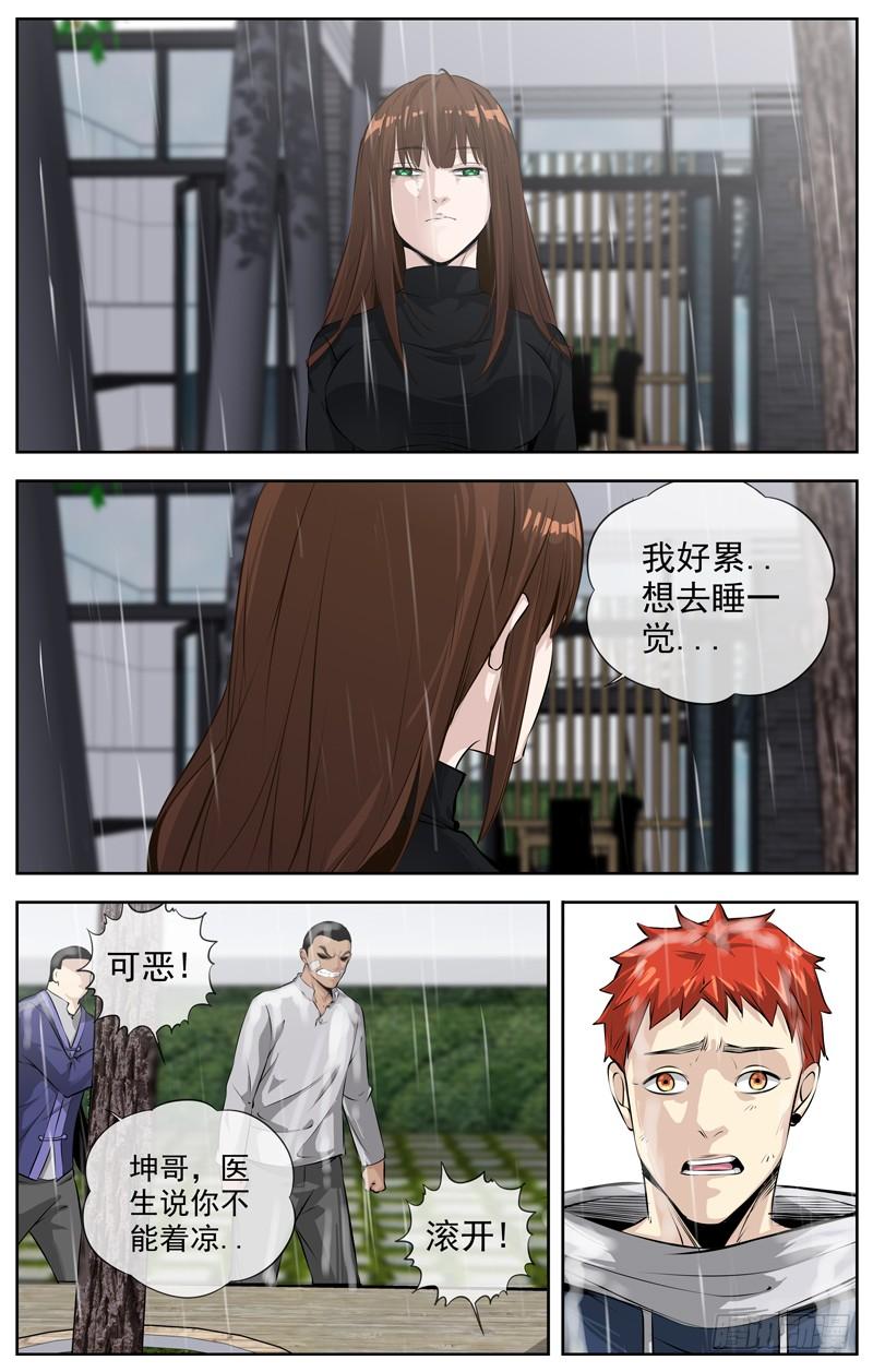 白灵杀手韩漫全集-196.决裂无删减无遮挡章节图片 