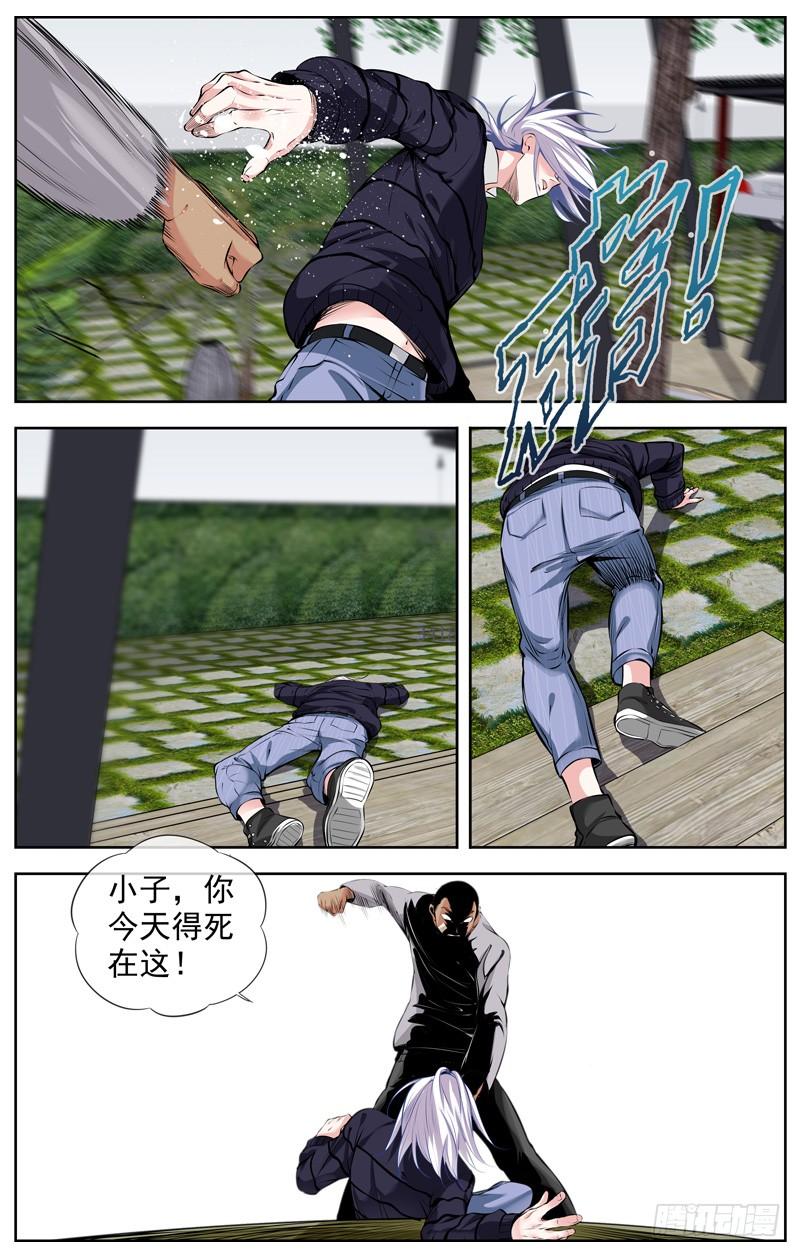 白灵杀手韩漫全集-196.决裂无删减无遮挡章节图片 