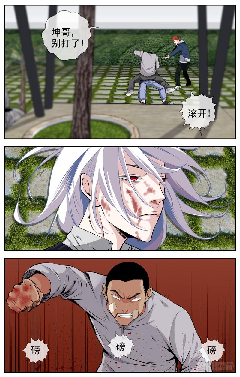 白灵杀手韩漫全集-196.决裂无删减无遮挡章节图片 