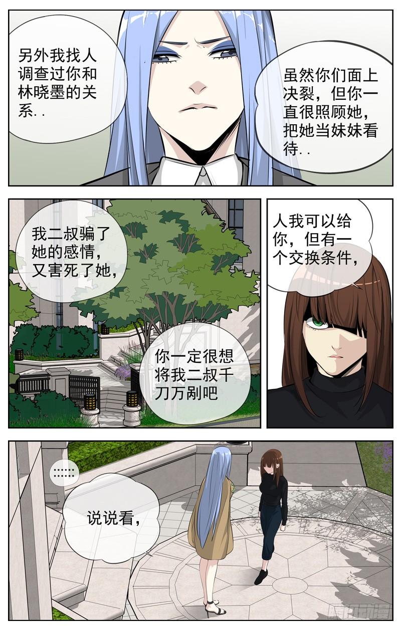 白灵杀手韩漫全集-198.各自的路2无删减无遮挡章节图片 