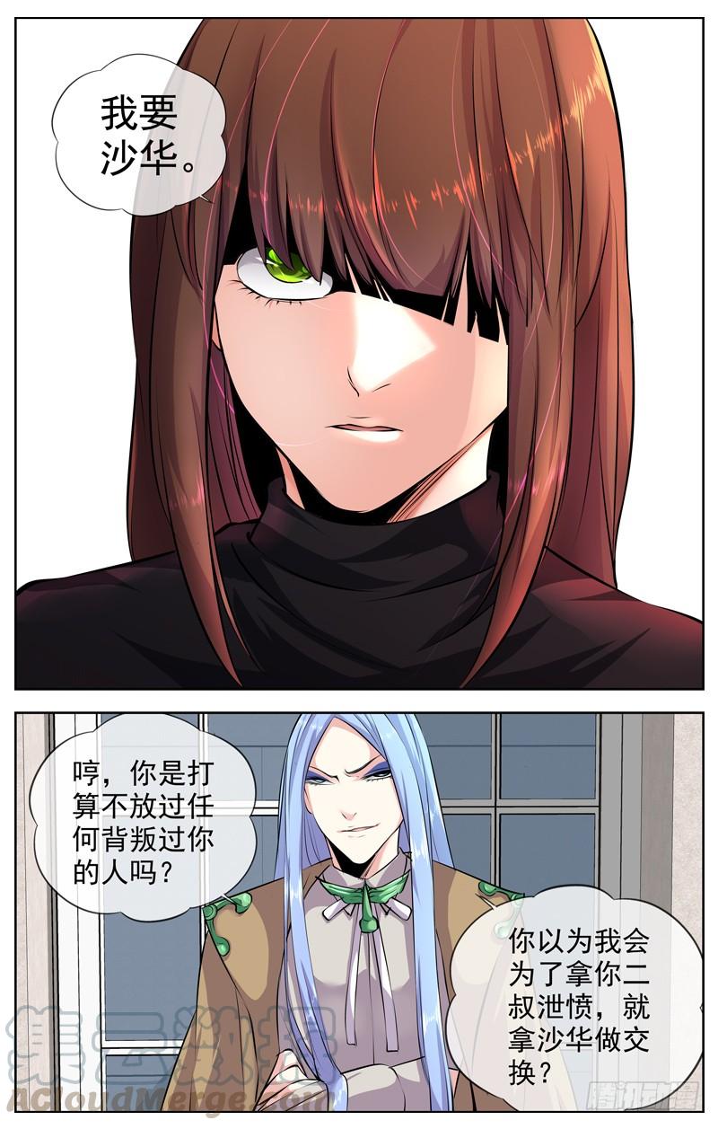 白灵杀手韩漫全集-198.各自的路2无删减无遮挡章节图片 