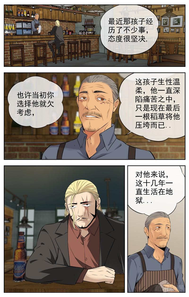 白灵杀手韩漫全集-198.各自的路2无删减无遮挡章节图片 