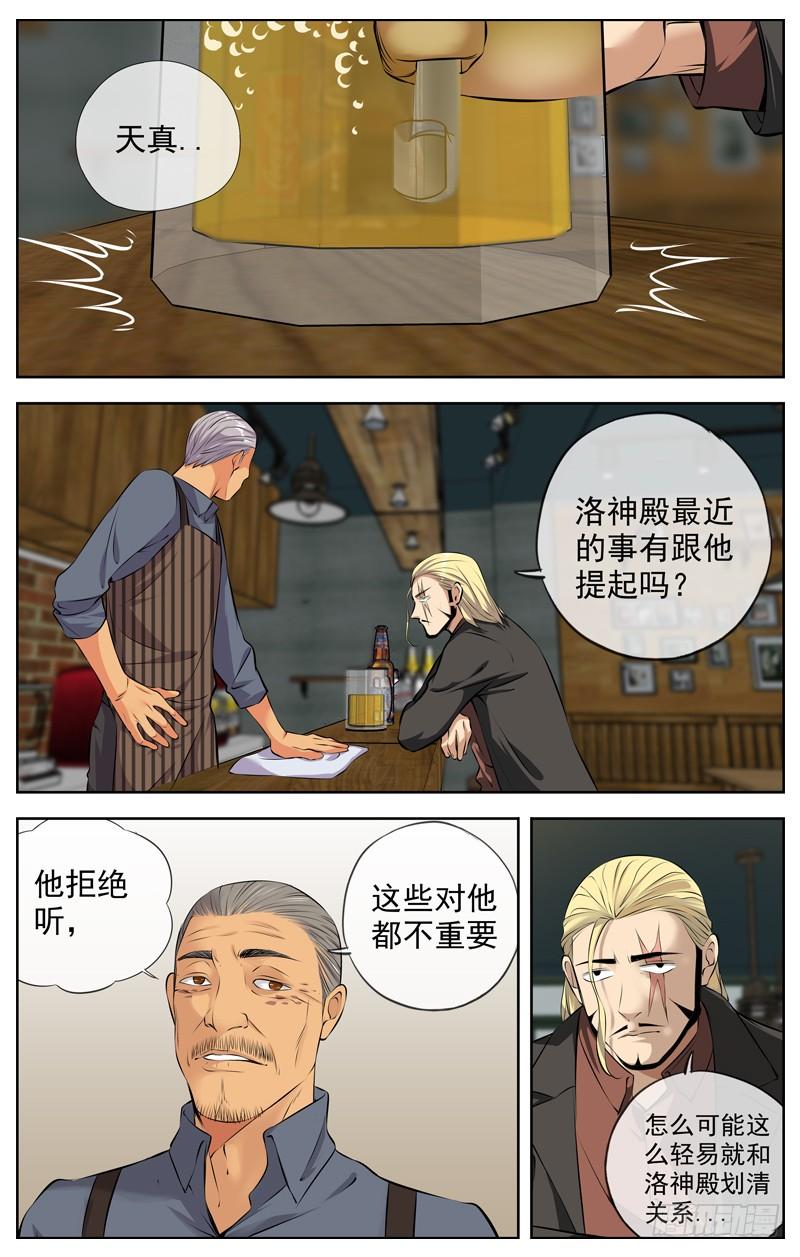 白灵杀手韩漫全集-198.各自的路2无删减无遮挡章节图片 