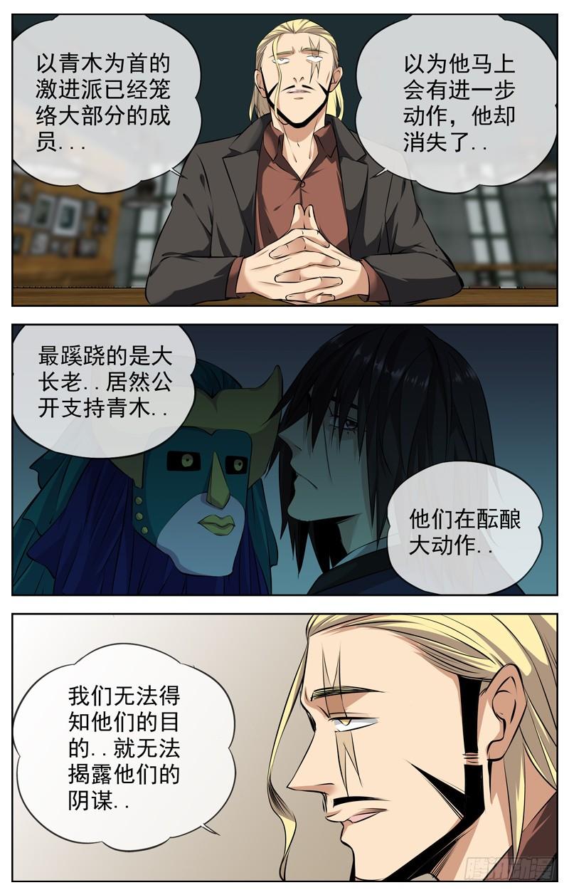 白灵杀手韩漫全集-198.各自的路2无删减无遮挡章节图片 