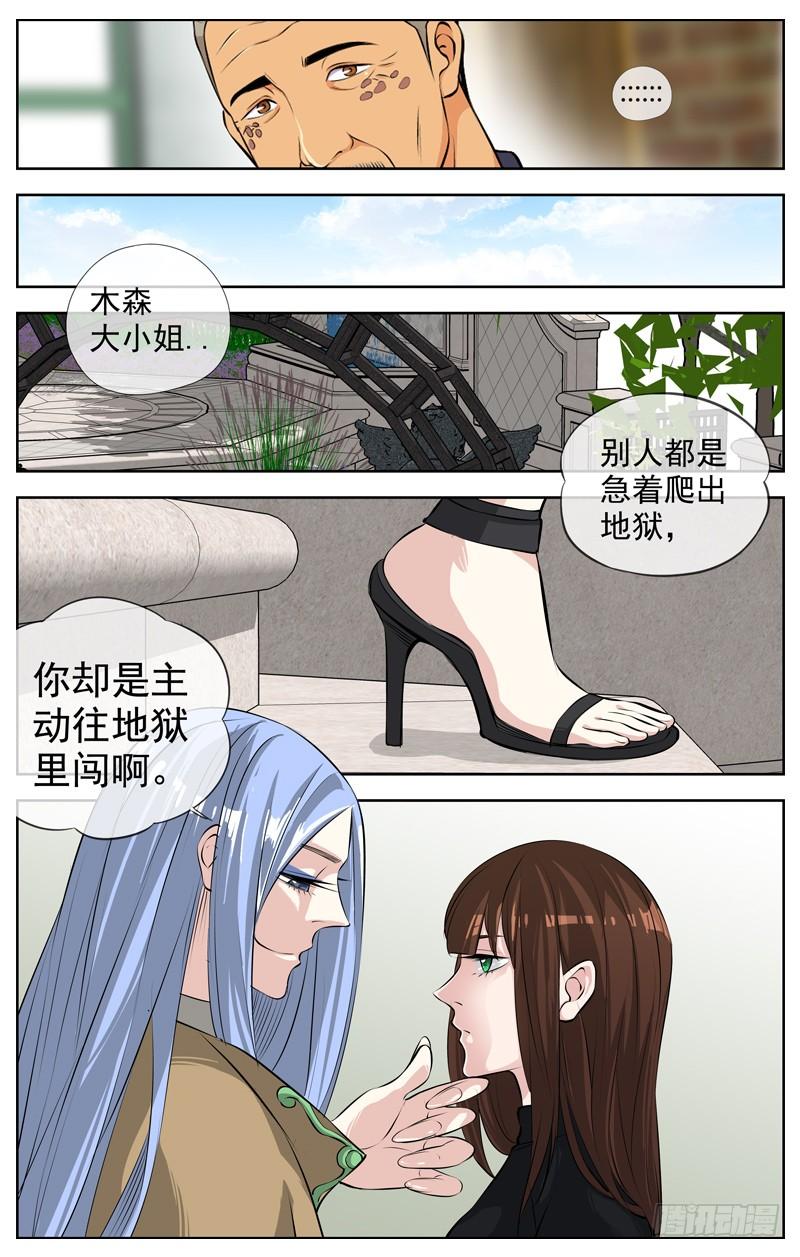 白灵杀手韩漫全集-198.各自的路2无删减无遮挡章节图片 