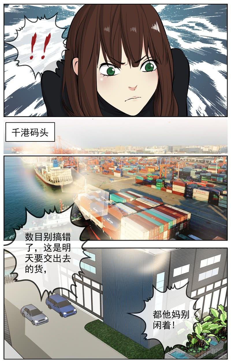 白灵杀手韩漫全集-199.交易无删减无遮挡章节图片 