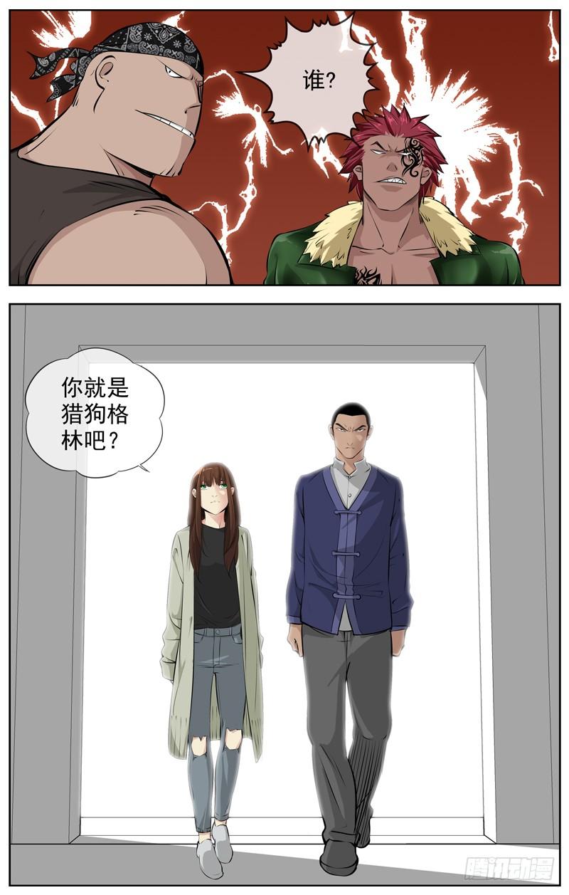 白灵杀手韩漫全集-199.交易无删减无遮挡章节图片 
