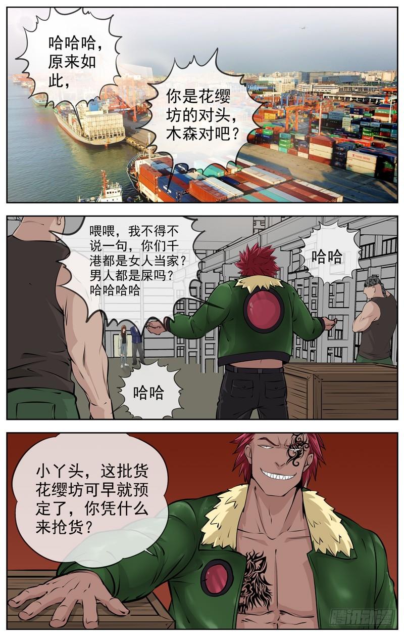 白灵杀手韩漫全集-199.交易无删减无遮挡章节图片 
