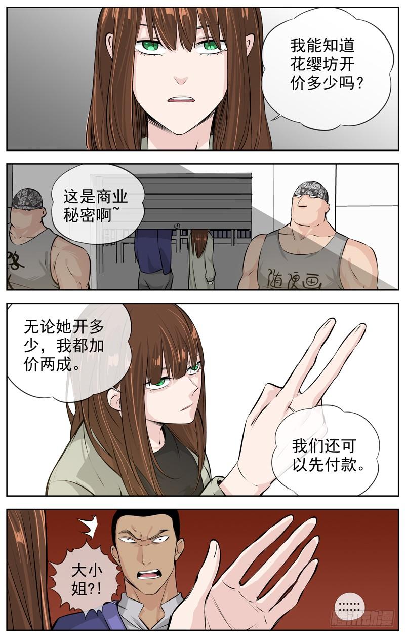 白灵杀手韩漫全集-199.交易无删减无遮挡章节图片 