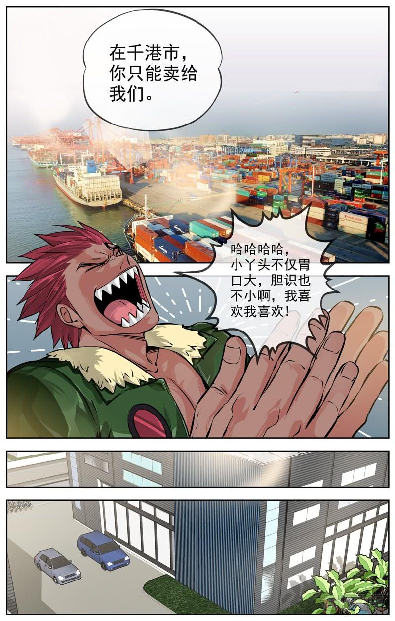 白灵杀手韩漫全集-199.交易无删减无遮挡章节图片 