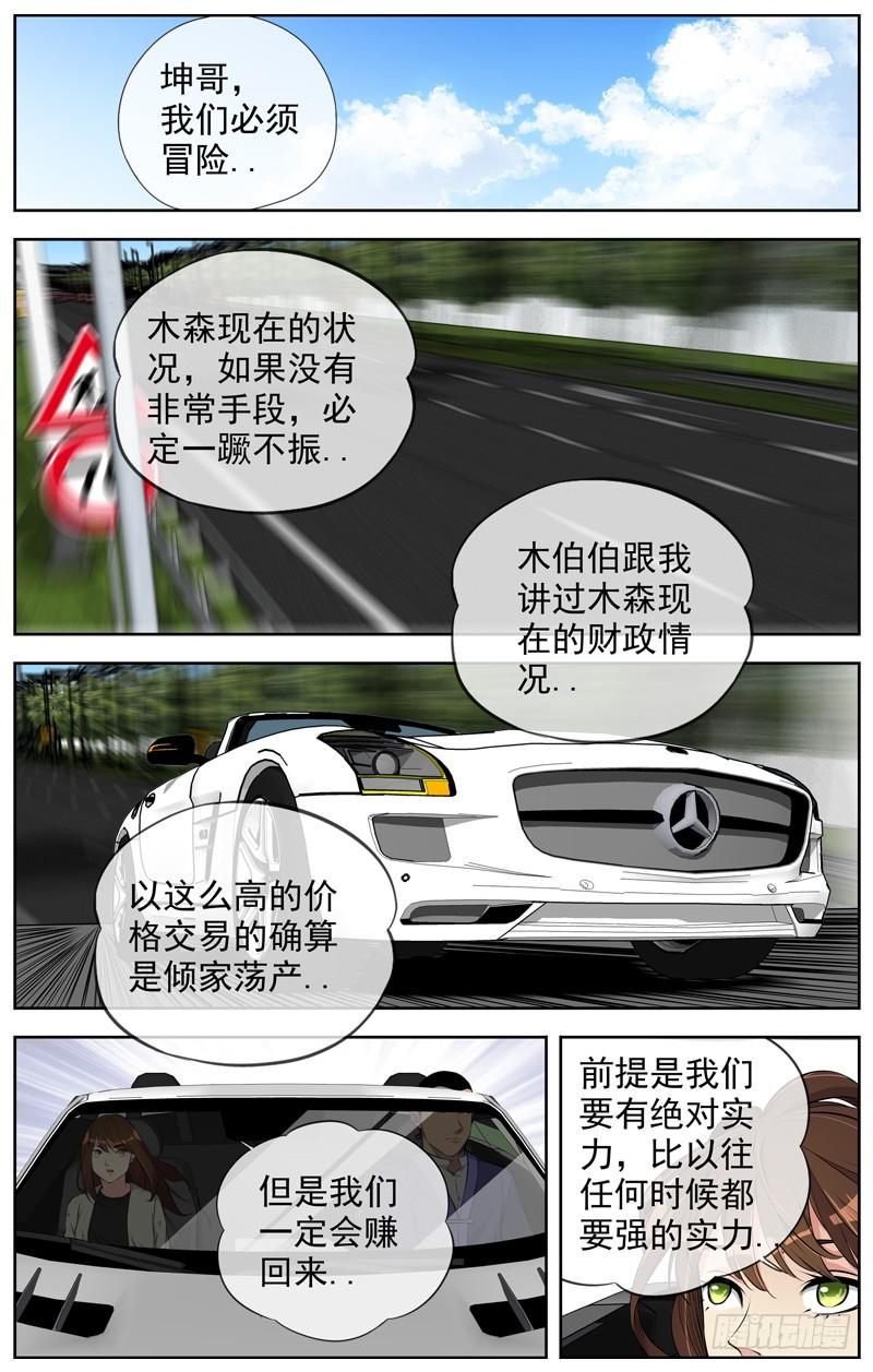 白灵杀手韩漫全集-199.交易无删减无遮挡章节图片 
