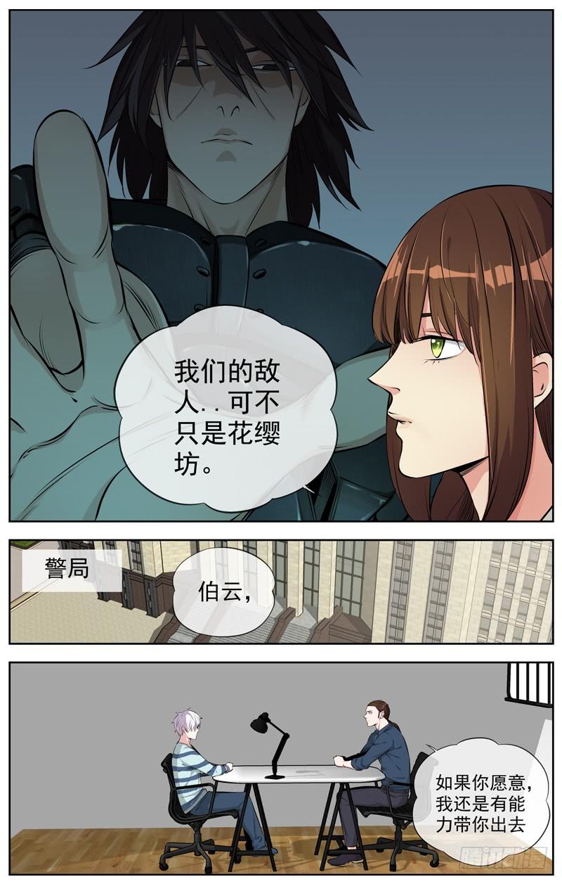 白灵杀手韩漫全集-199.交易无删减无遮挡章节图片 