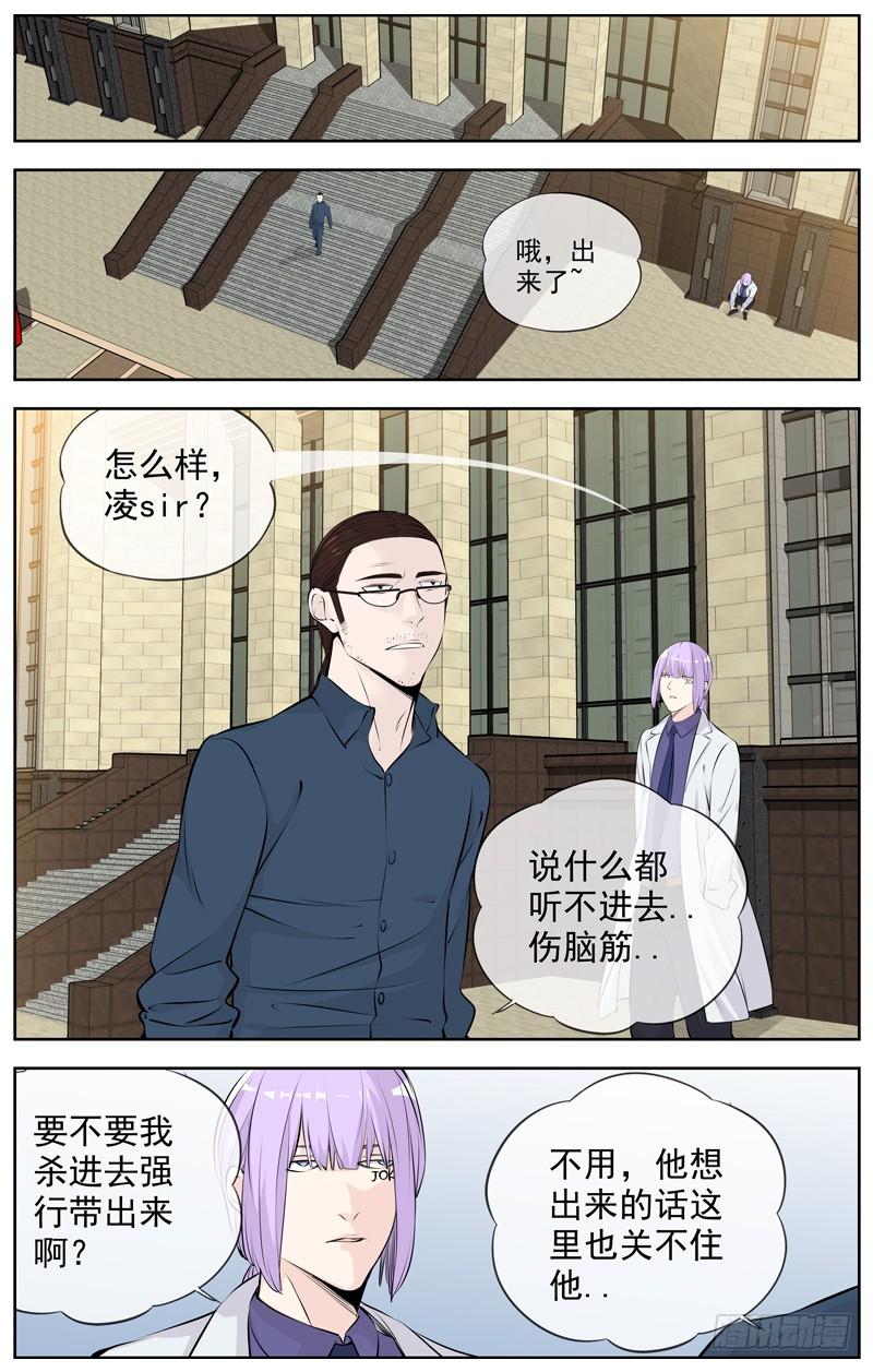 白灵杀手韩漫全集-199.交易无删减无遮挡章节图片 