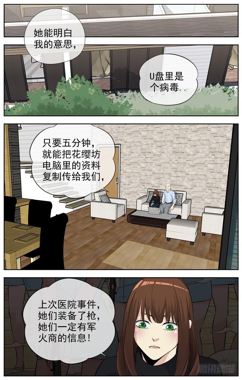 白灵杀手韩漫全集-199.交易无删减无遮挡章节图片 