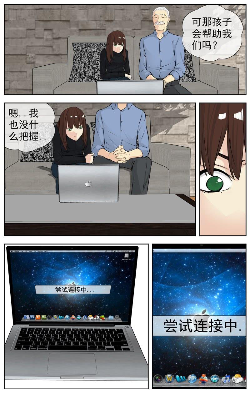 白灵杀手韩漫全集-199.交易无删减无遮挡章节图片 
