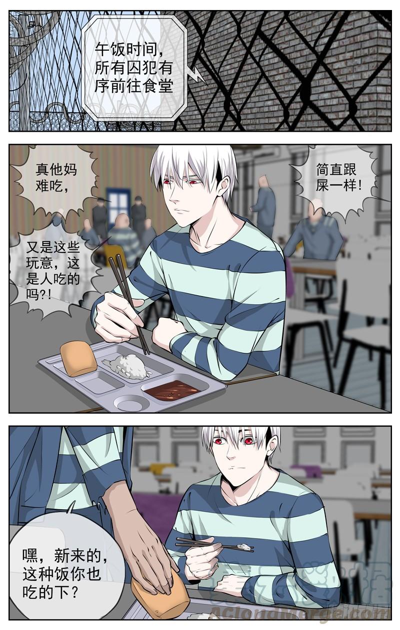 白灵杀手韩漫全集-200.监狱姐妹帮无删减无遮挡章节图片 