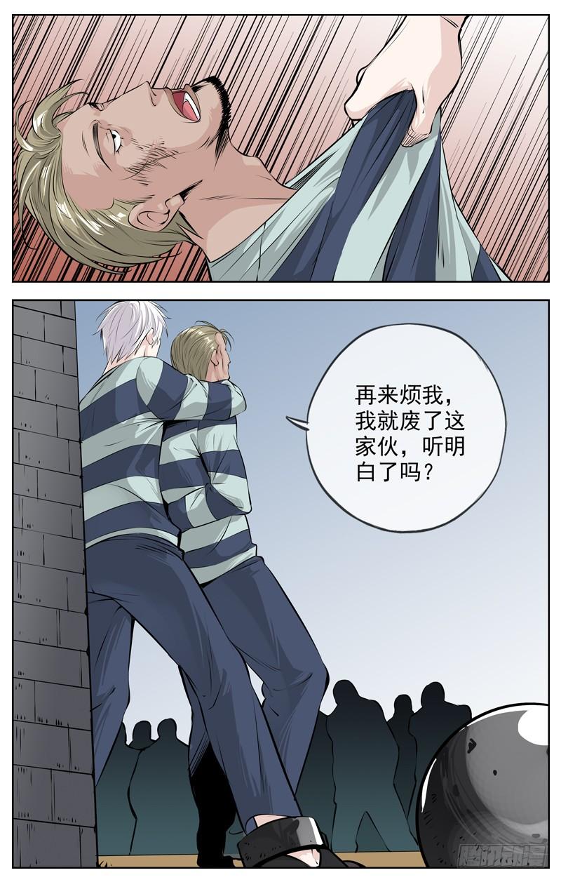 白灵杀手韩漫全集-200.监狱姐妹帮无删减无遮挡章节图片 