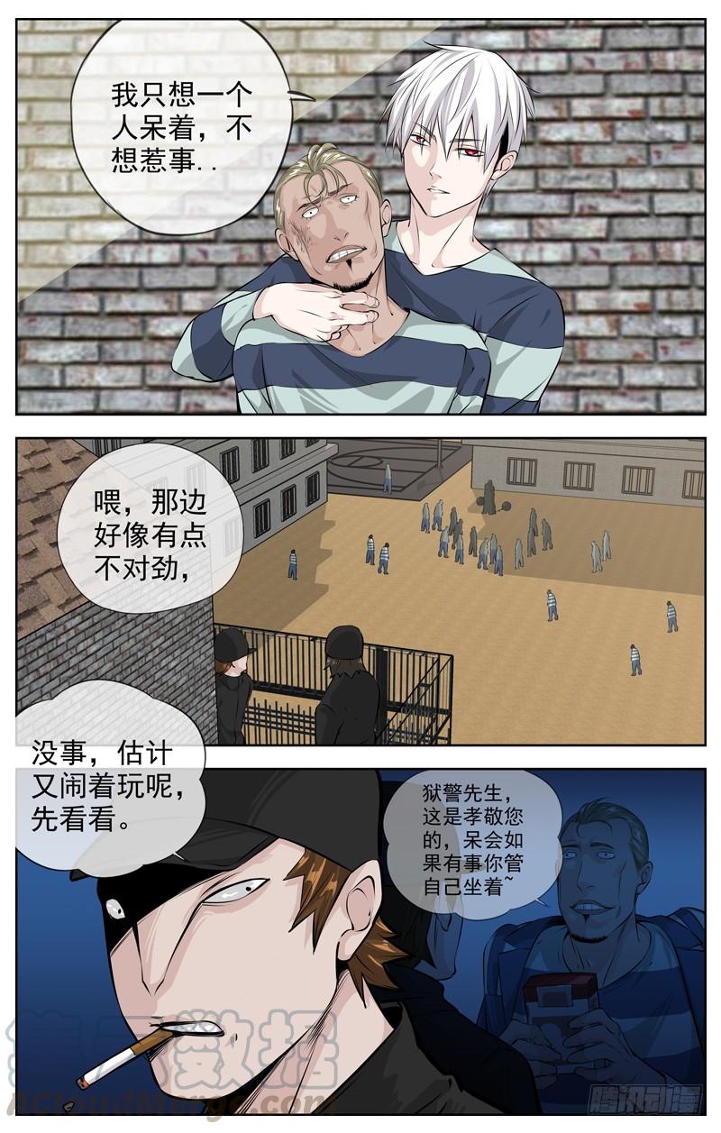 白灵杀手韩漫全集-200.监狱姐妹帮无删减无遮挡章节图片 