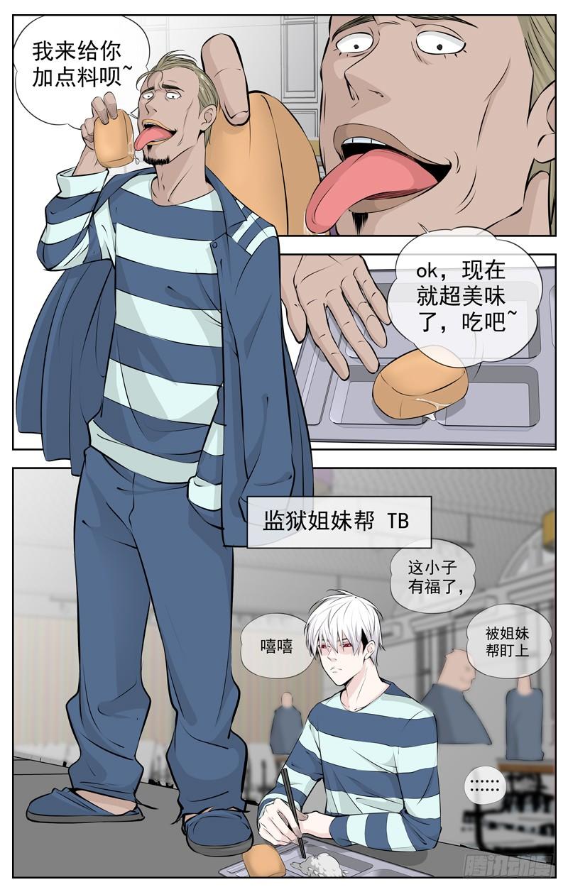 白灵杀手韩漫全集-200.监狱姐妹帮无删减无遮挡章节图片 