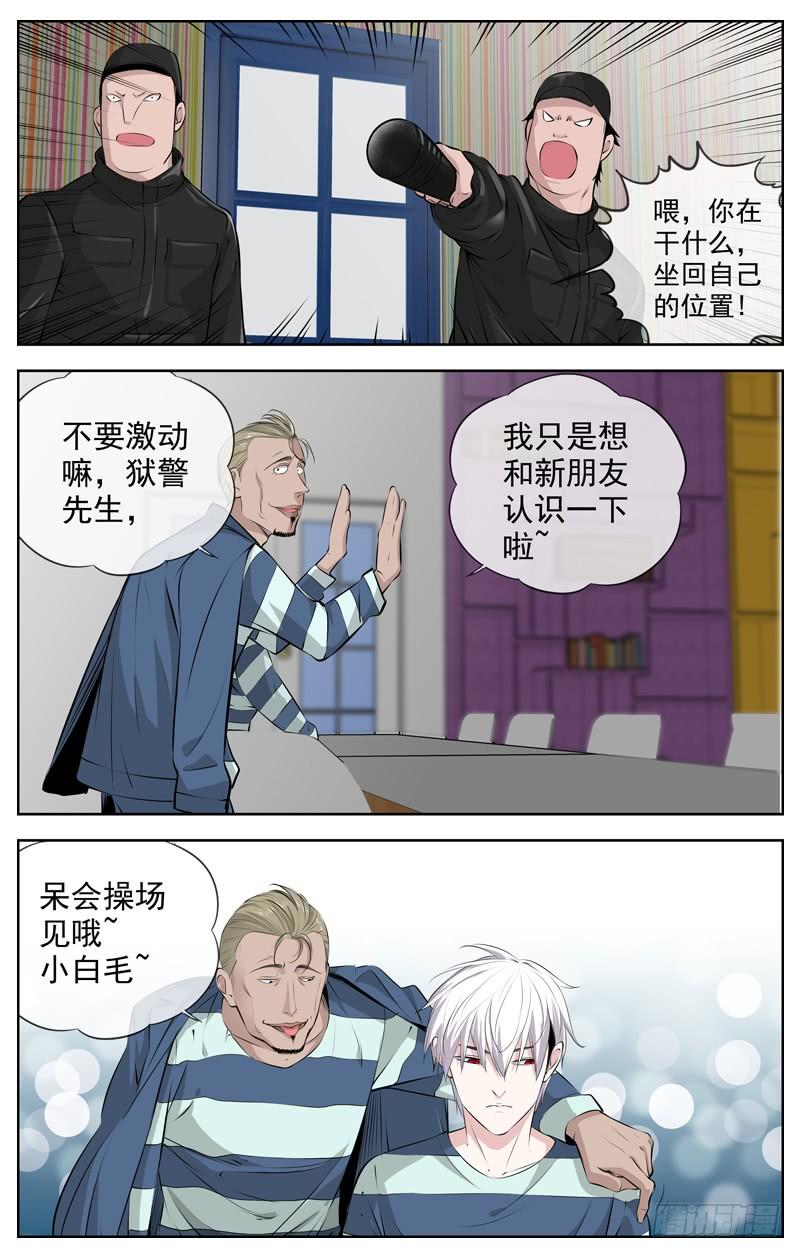 白灵杀手韩漫全集-200.监狱姐妹帮无删减无遮挡章节图片 