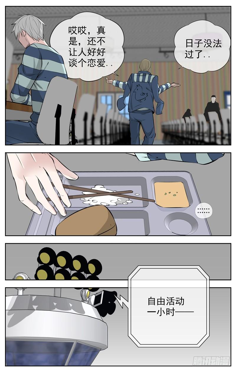 白灵杀手韩漫全集-200.监狱姐妹帮无删减无遮挡章节图片 