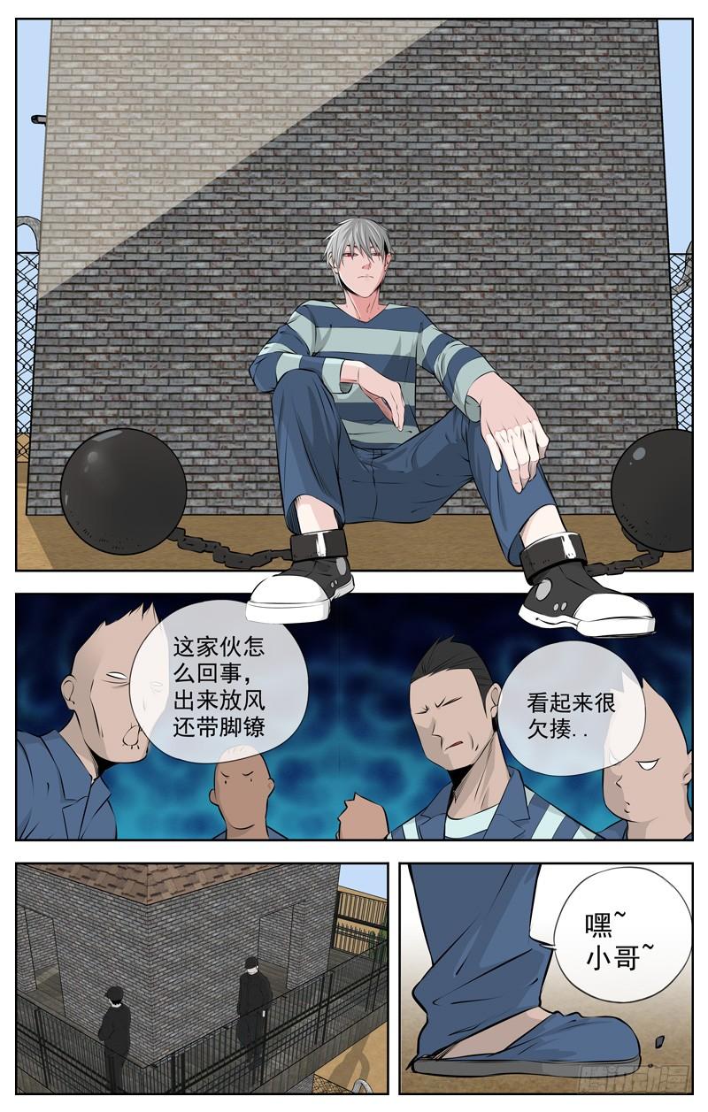 白灵杀手韩漫全集-200.监狱姐妹帮无删减无遮挡章节图片 