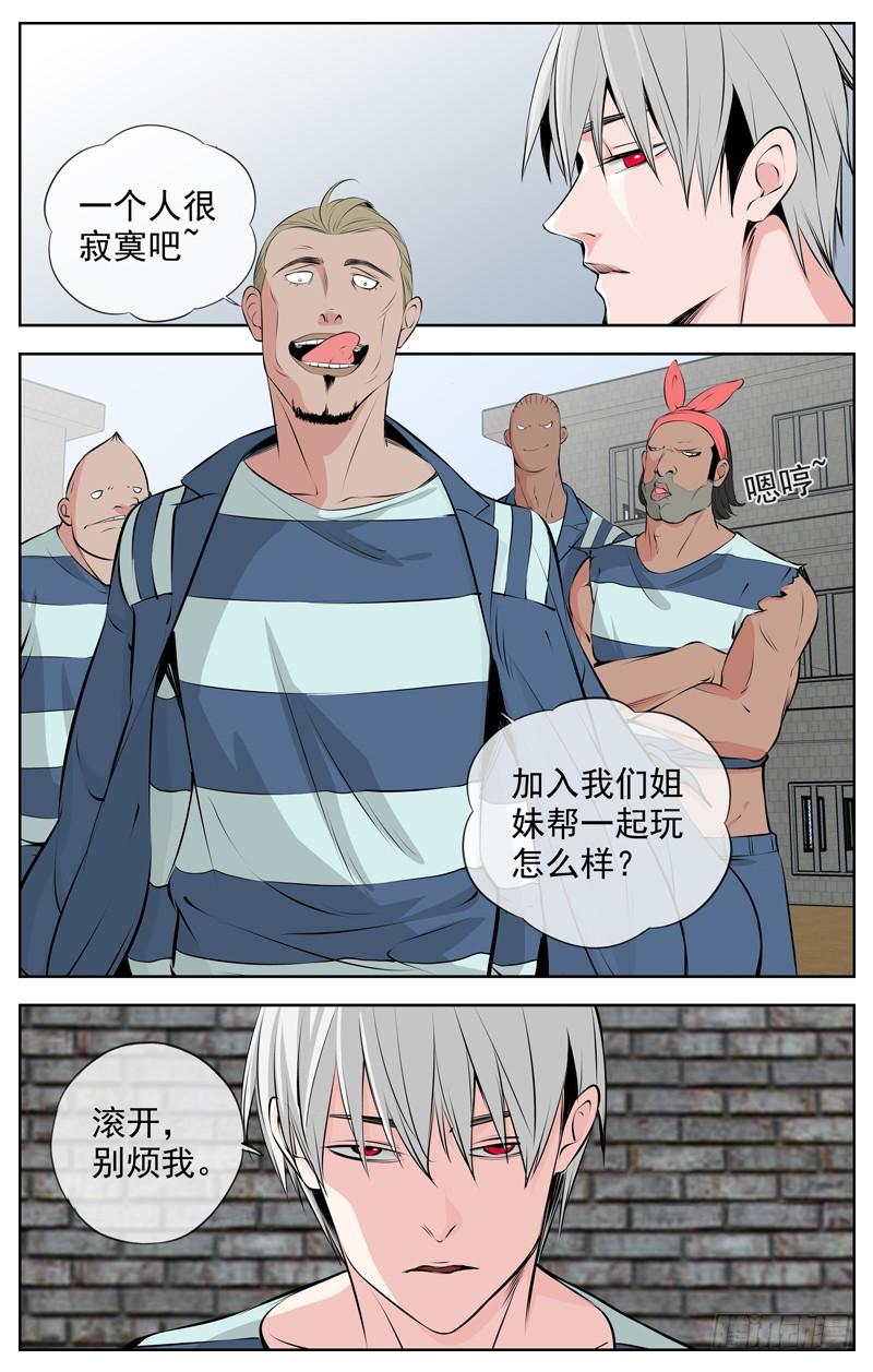白灵杀手韩漫全集-200.监狱姐妹帮无删减无遮挡章节图片 