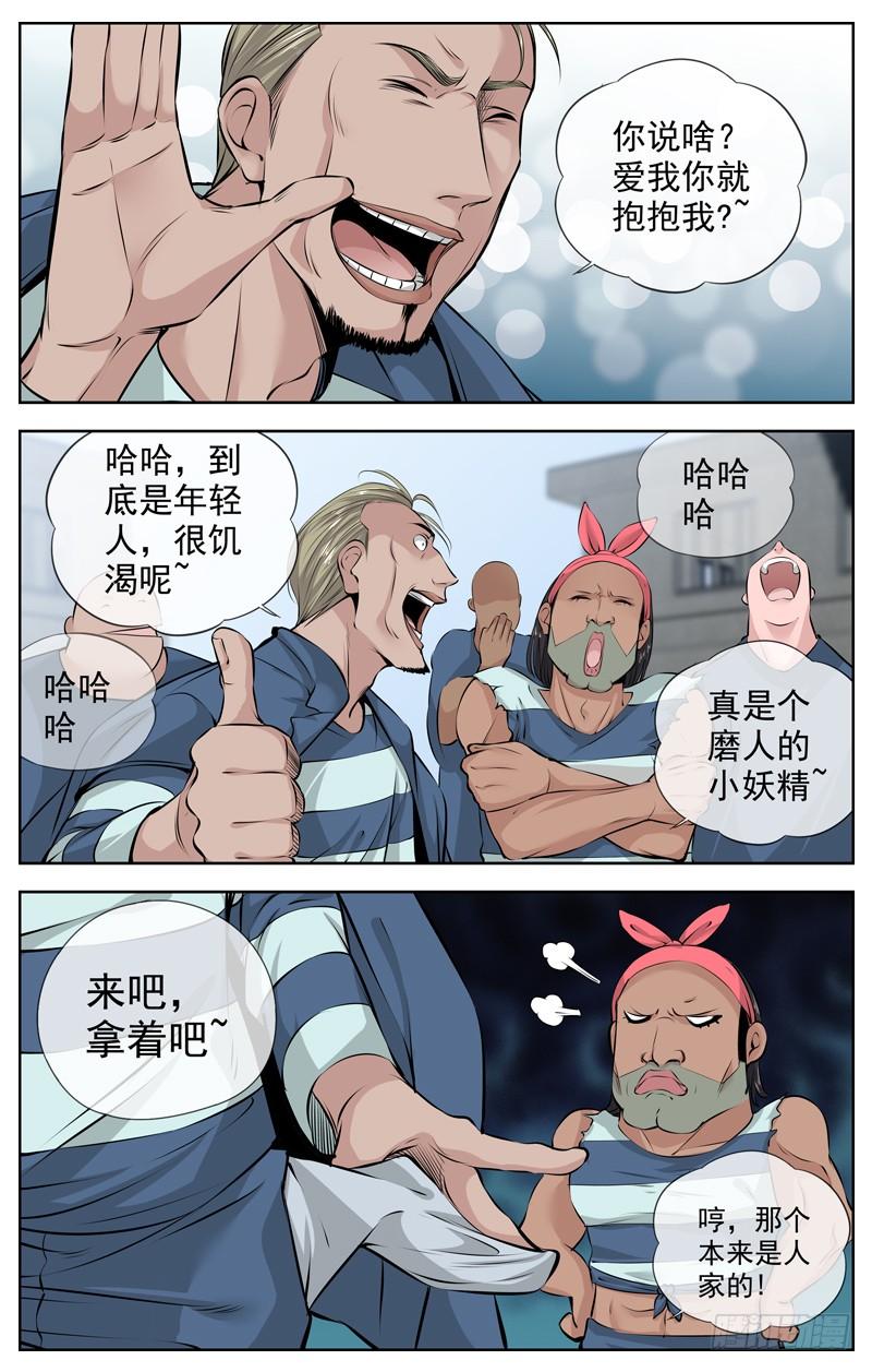 白灵杀手韩漫全集-200.监狱姐妹帮无删减无遮挡章节图片 