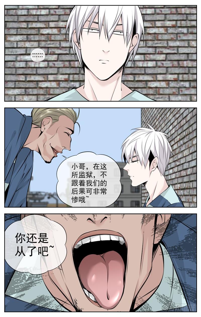 白灵杀手韩漫全集-200.监狱姐妹帮无删减无遮挡章节图片 