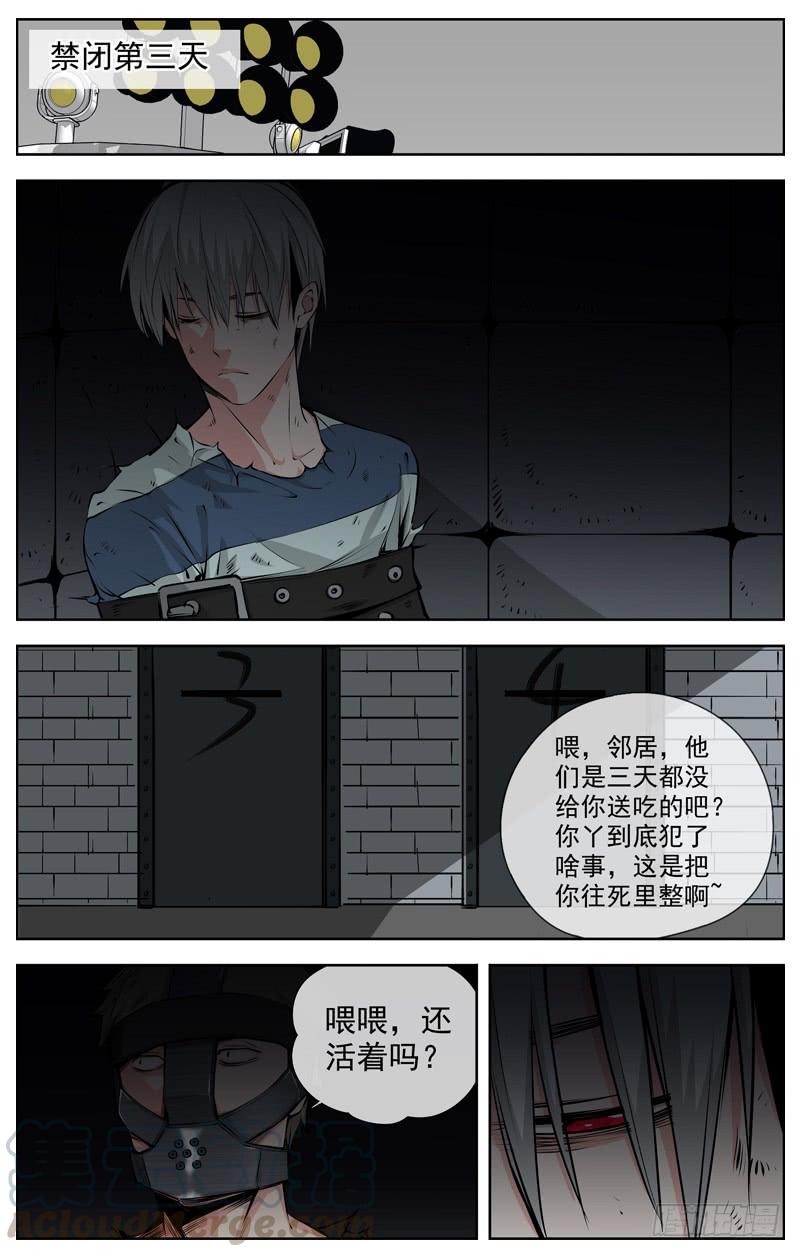 白灵杀手韩漫全集-201.选择无删减无遮挡章节图片 