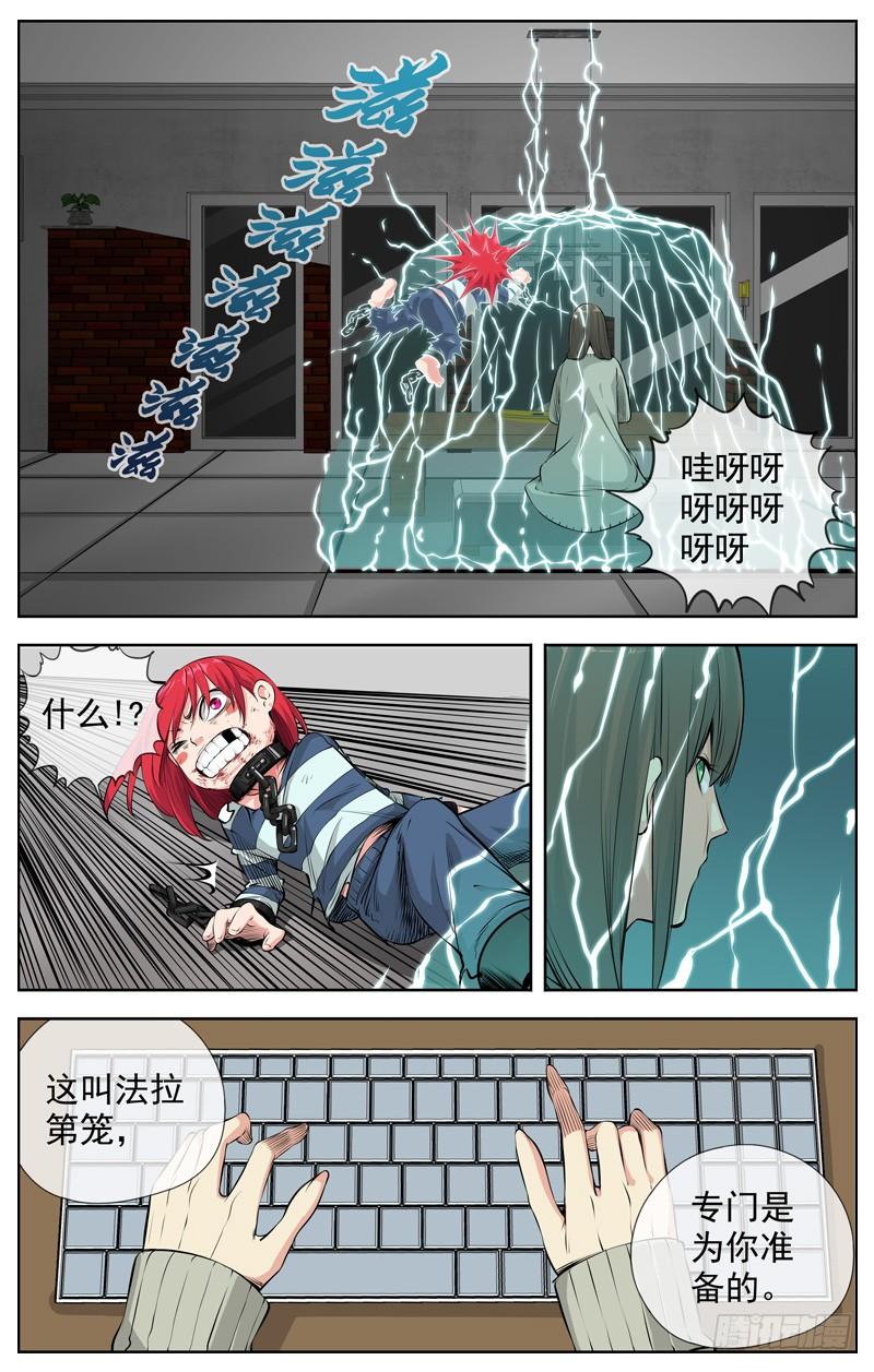 白灵杀手韩漫全集-201.选择无删减无遮挡章节图片 