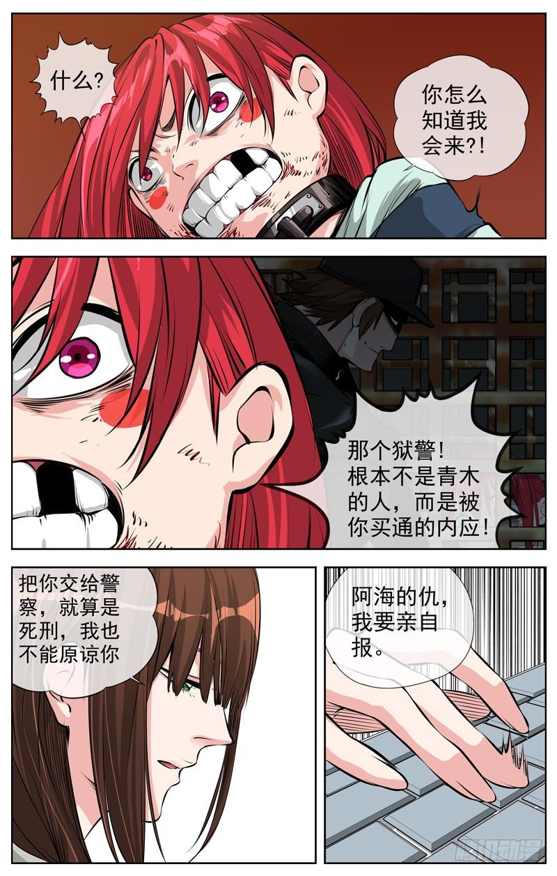 白灵杀手韩漫全集-201.选择无删减无遮挡章节图片 