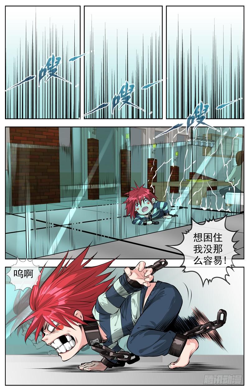 白灵杀手韩漫全集-201.选择无删减无遮挡章节图片 
