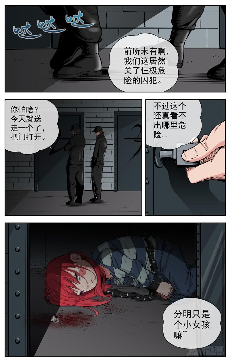 白灵杀手韩漫全集-201.选择无删减无遮挡章节图片 