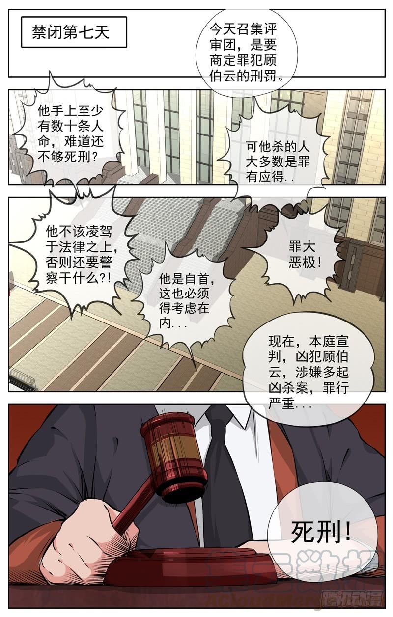 白灵杀手韩漫全集-201.选择无删减无遮挡章节图片 