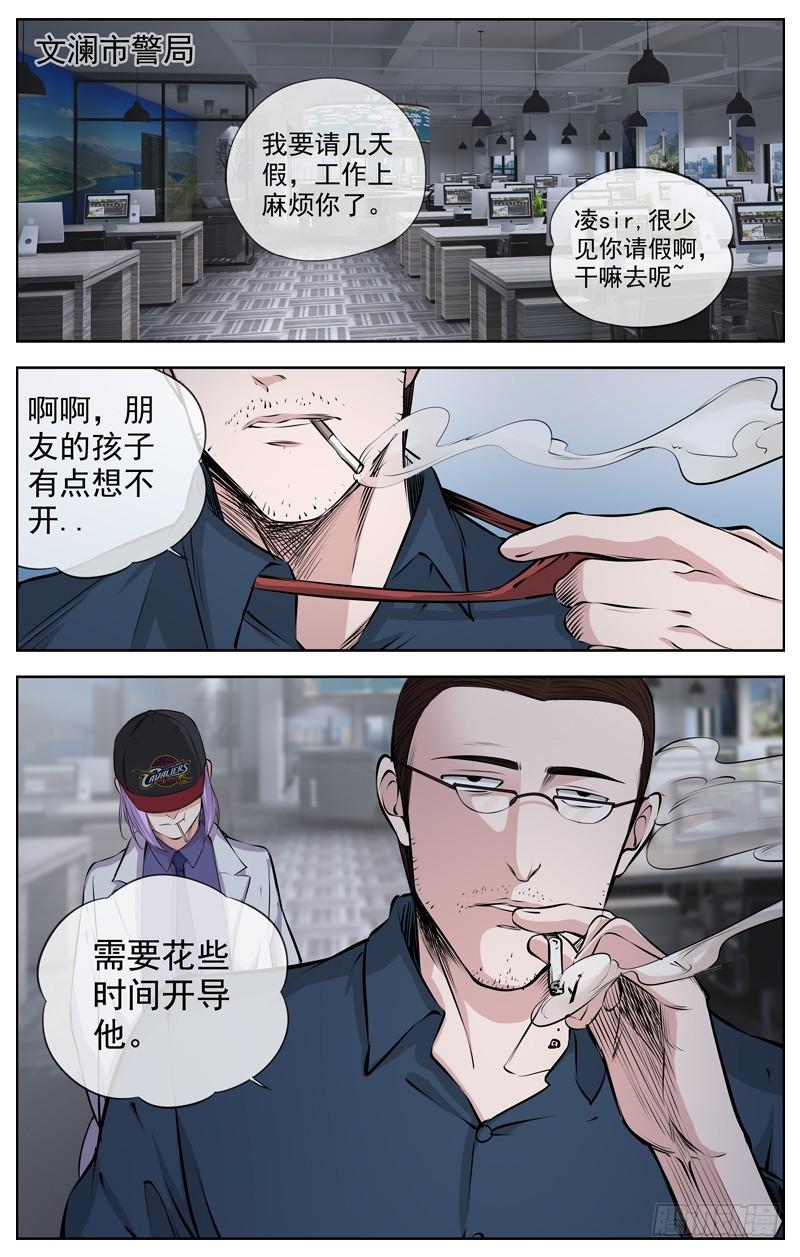 白灵杀手韩漫全集-201.选择无删减无遮挡章节图片 