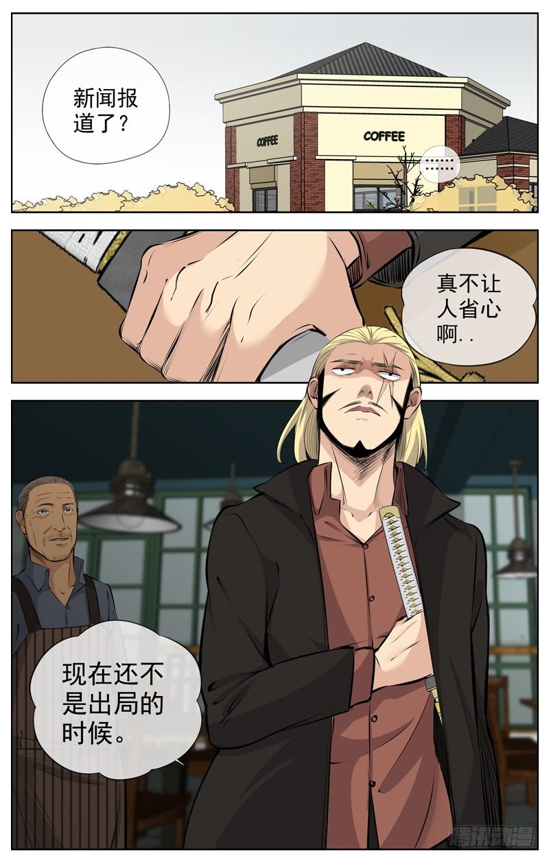 白灵杀手韩漫全集-201.选择无删减无遮挡章节图片 