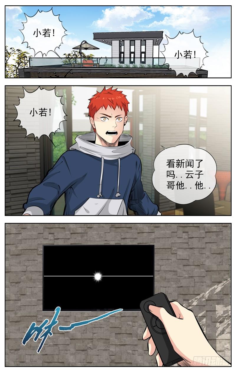 白灵杀手韩漫全集-201.选择无删减无遮挡章节图片 