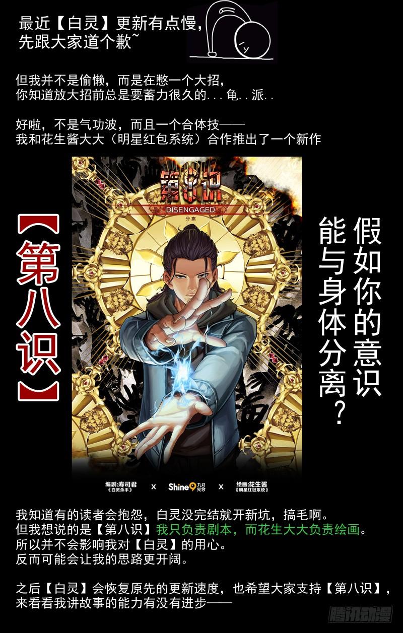 白灵杀手韩漫全集-201.选择无删减无遮挡章节图片 
