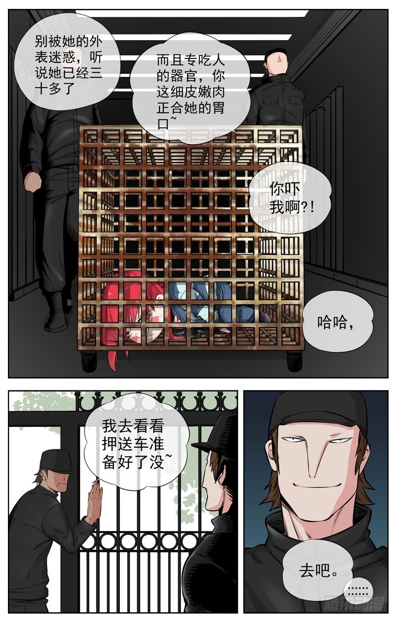 白灵杀手韩漫全集-201.选择无删减无遮挡章节图片 