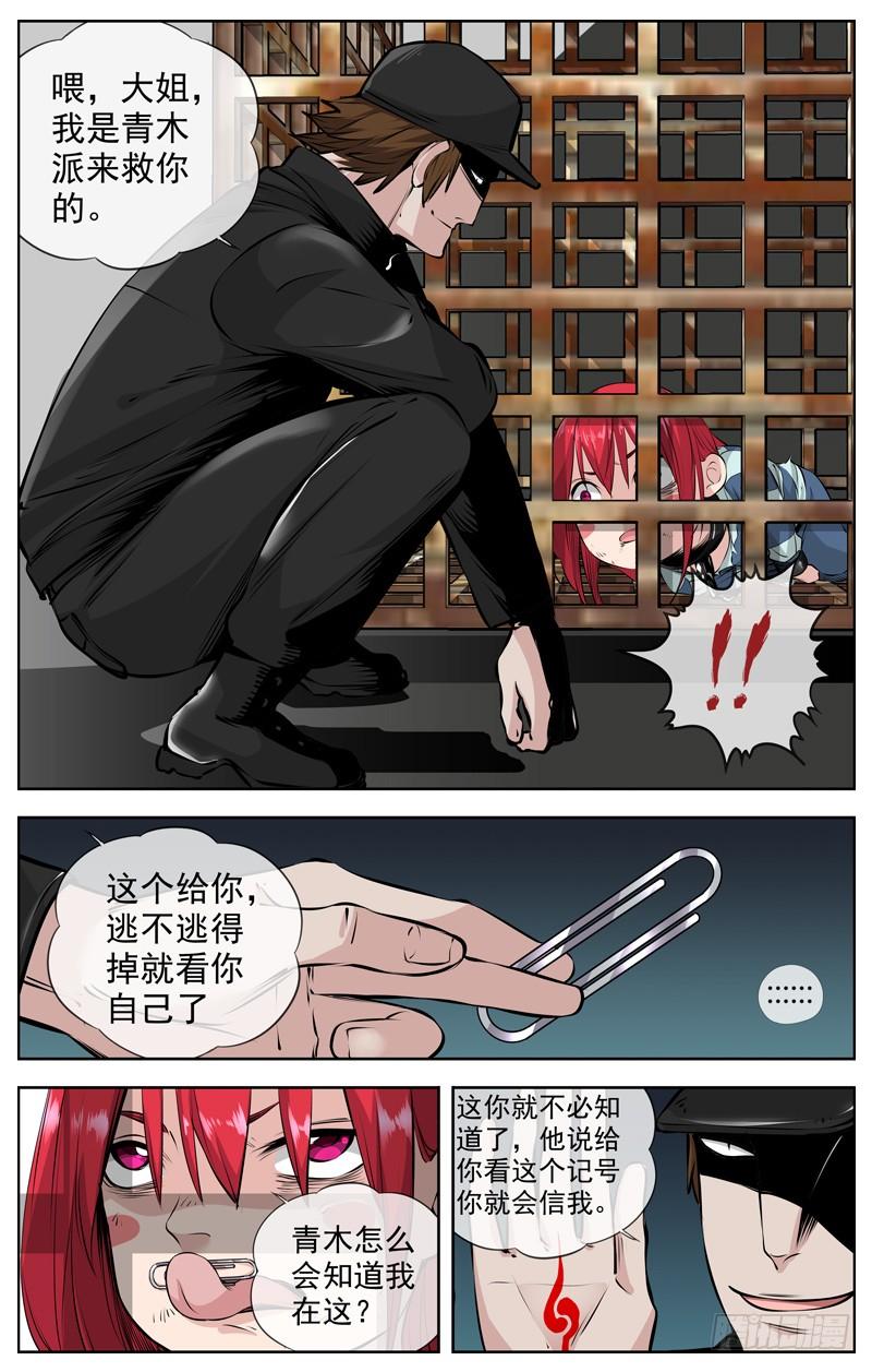 白灵杀手韩漫全集-201.选择无删减无遮挡章节图片 