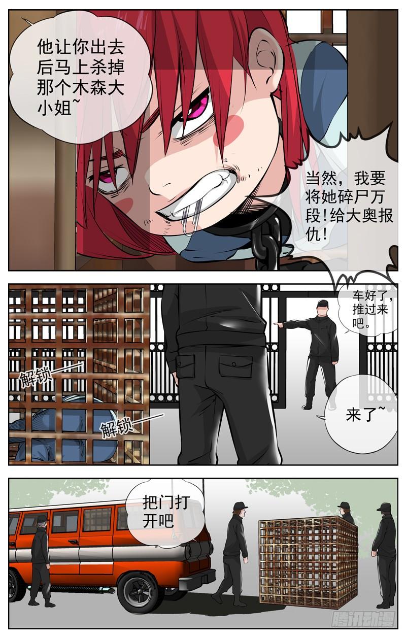 白灵杀手韩漫全集-201.选择无删减无遮挡章节图片 