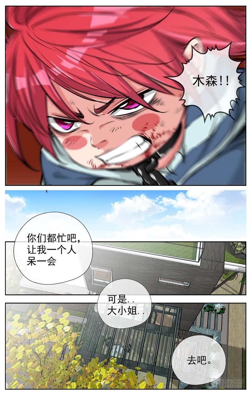 白灵杀手韩漫全集-201.选择无删减无遮挡章节图片 