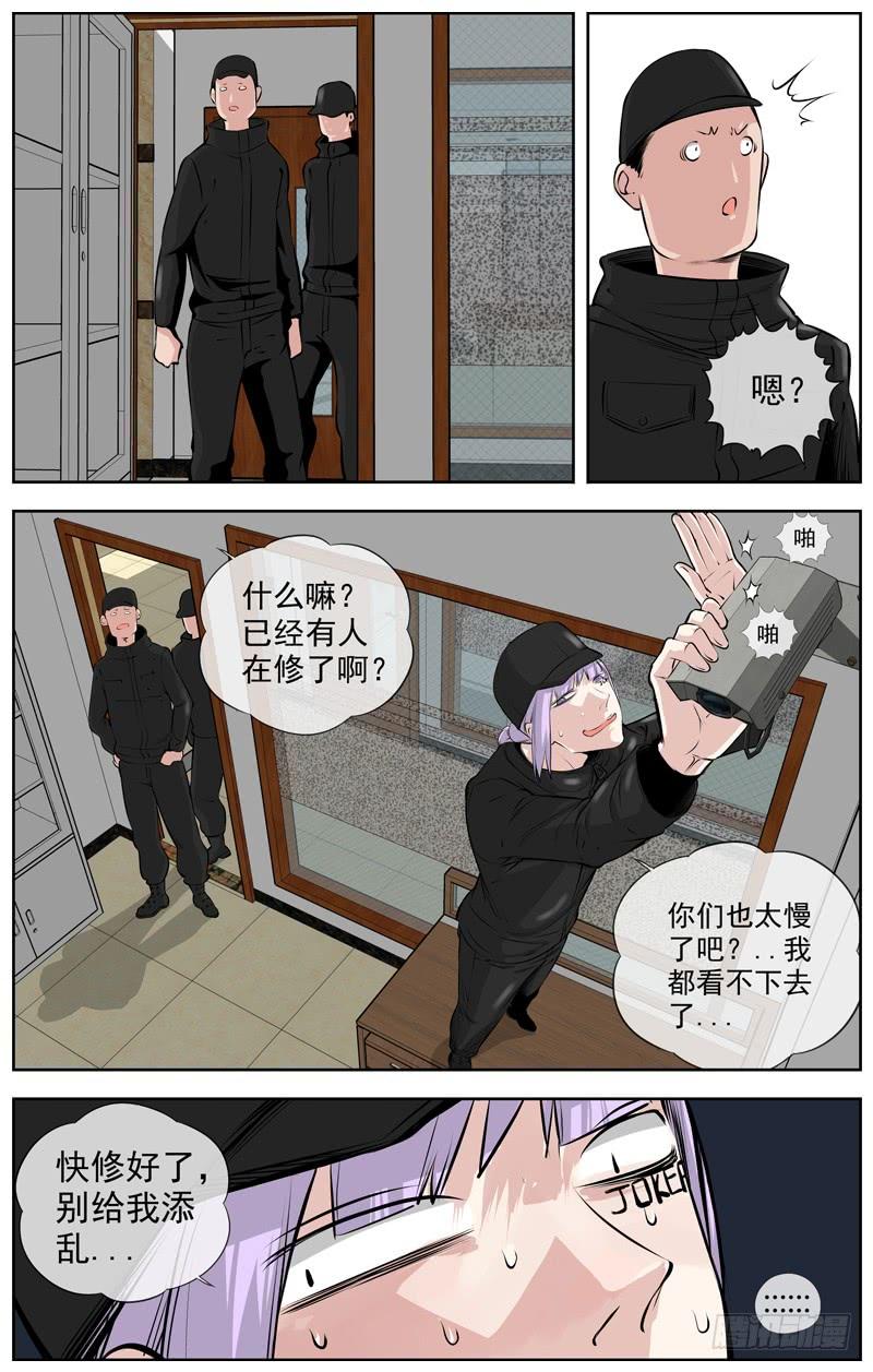 白灵杀手韩漫全集-202.小菜一碟无删减无遮挡章节图片 
