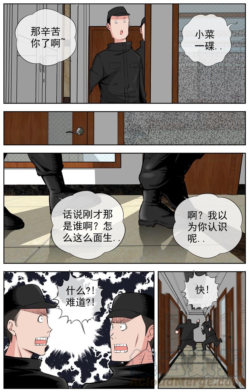 白灵杀手韩漫全集-202.小菜一碟无删减无遮挡章节图片 