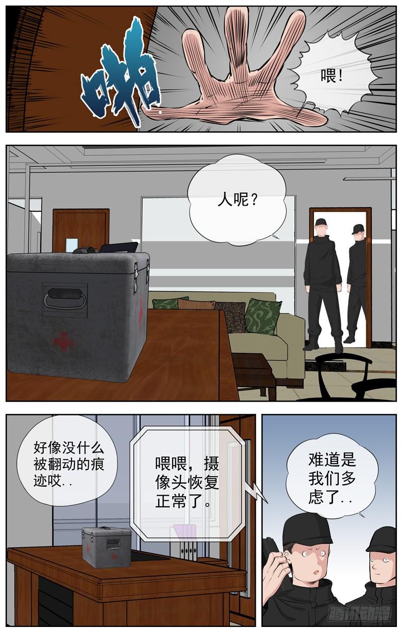 白灵杀手韩漫全集-202.小菜一碟无删减无遮挡章节图片 