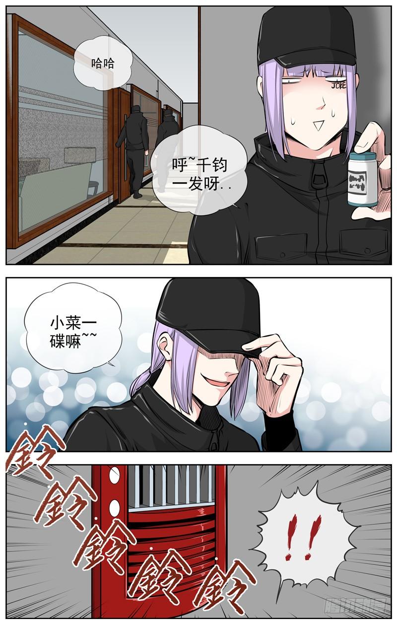 白灵杀手韩漫全集-202.小菜一碟无删减无遮挡章节图片 