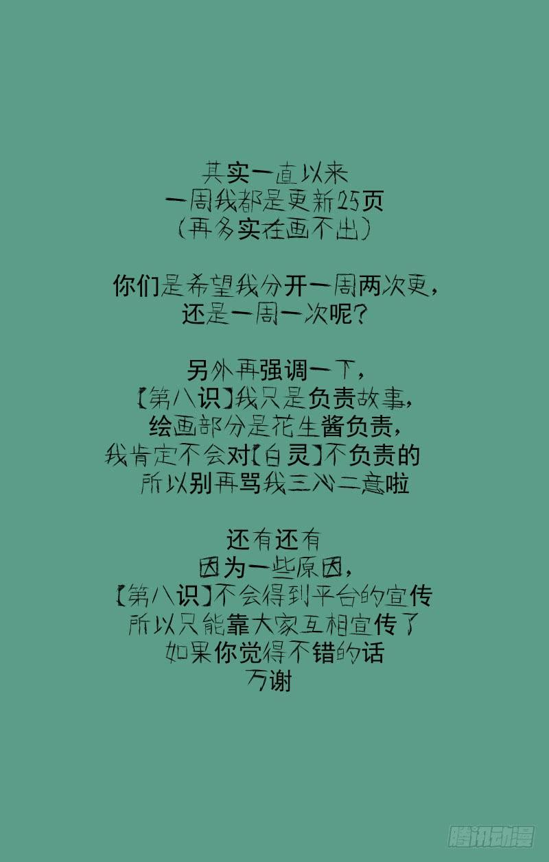 白灵杀手韩漫全集-202.小菜一碟无删减无遮挡章节图片 